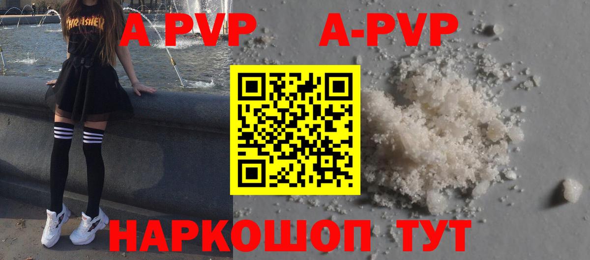 Alpha PVP СК КРИС  Вход с VPN  Щёлково  А ПВП кристаллы  Альфа ПВП СК 