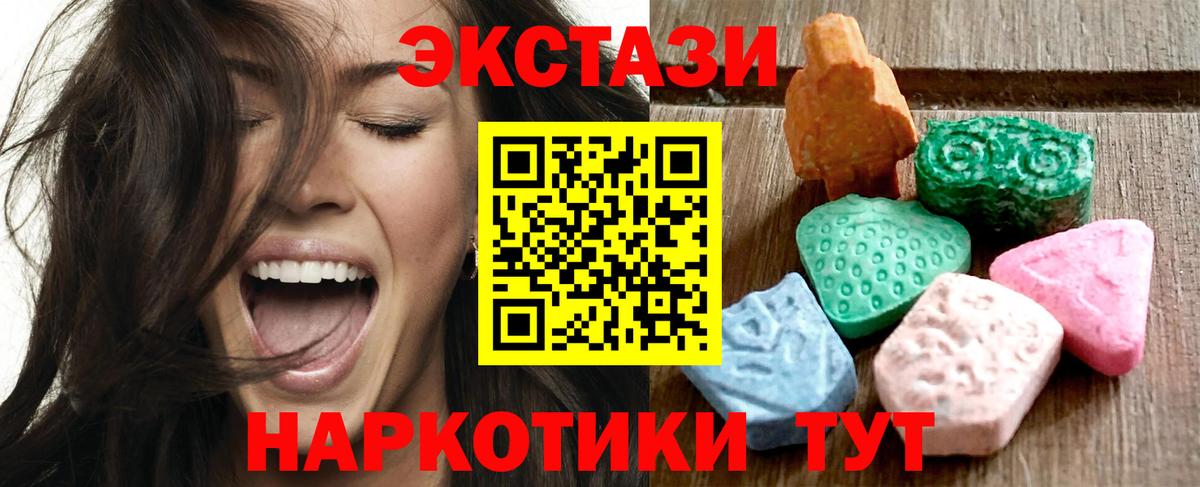 Ecstasy Punisher  Вход с VPN    как зайти  купить   Щёлково  Ecstasy XTC 