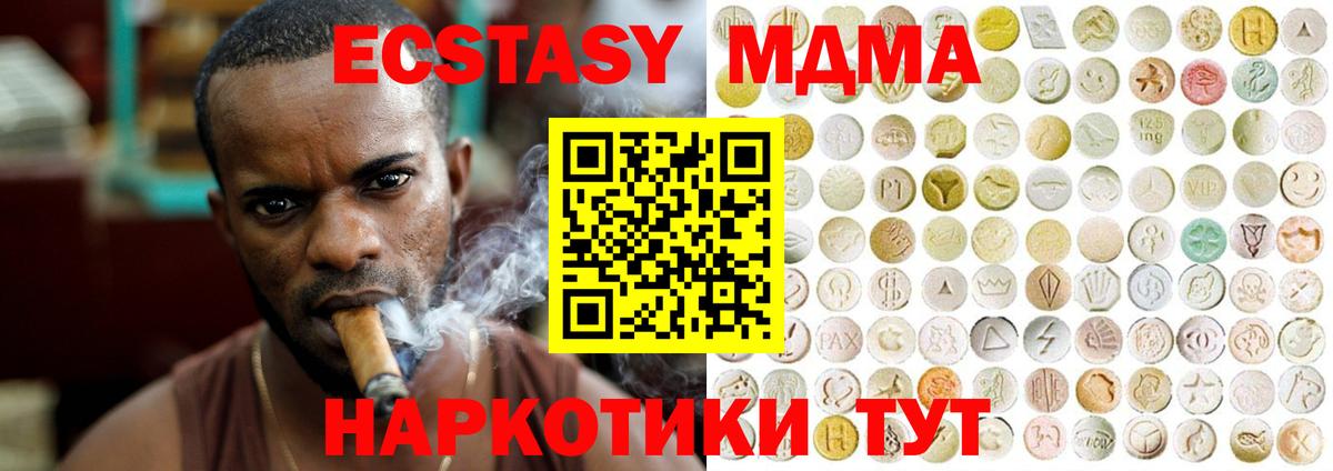 Экстази 280 MDMA Щёлково