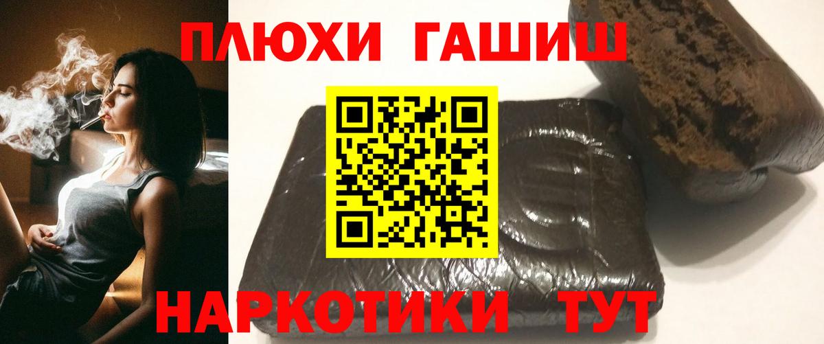 Щёлково  ГАШИШ 40% ТГК  Вход с VPN 