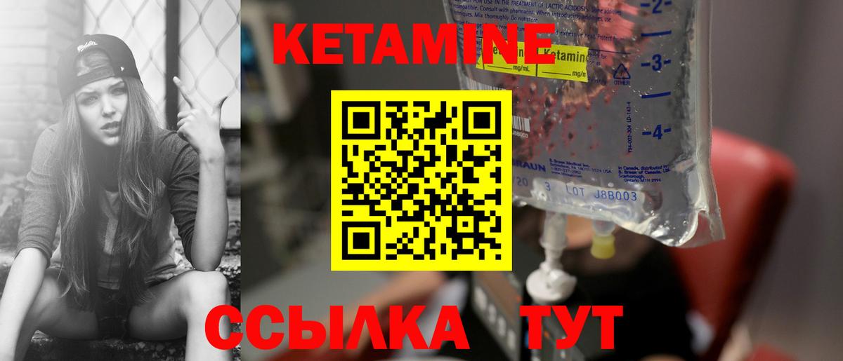 КЕТАМИН ketamine  Кетамин VHQ  Щёлково  Вход с VPN 