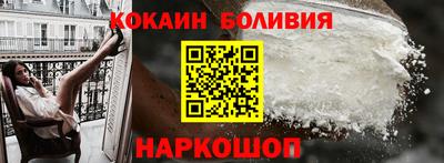 кокаин премиум Лесосибирск