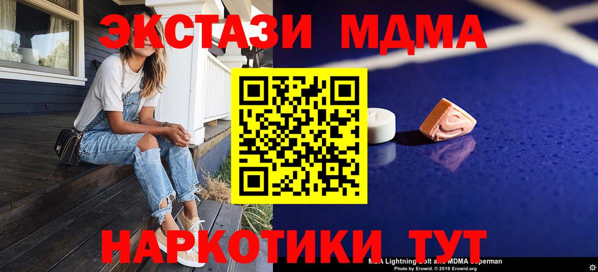 MDMA  Вход с VPN  МДМА молли  Щёлково  МДМА VHQ 