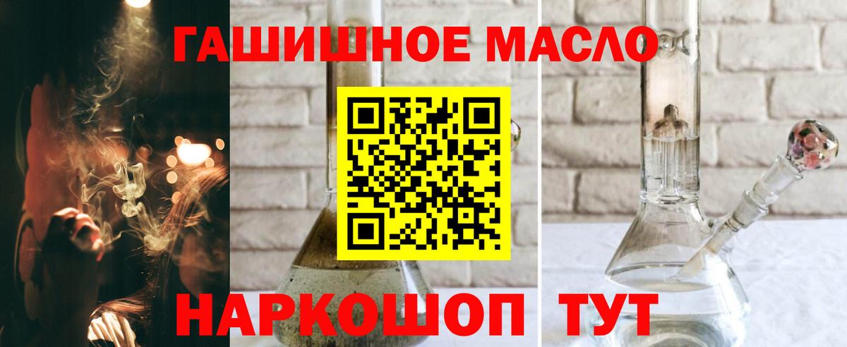 Щёлково  ТГК жижа  Дистиллят ТГК Wax  Вход с VPN 