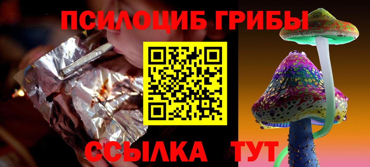 Псилоцибиновые грибы мухоморы Щёлково