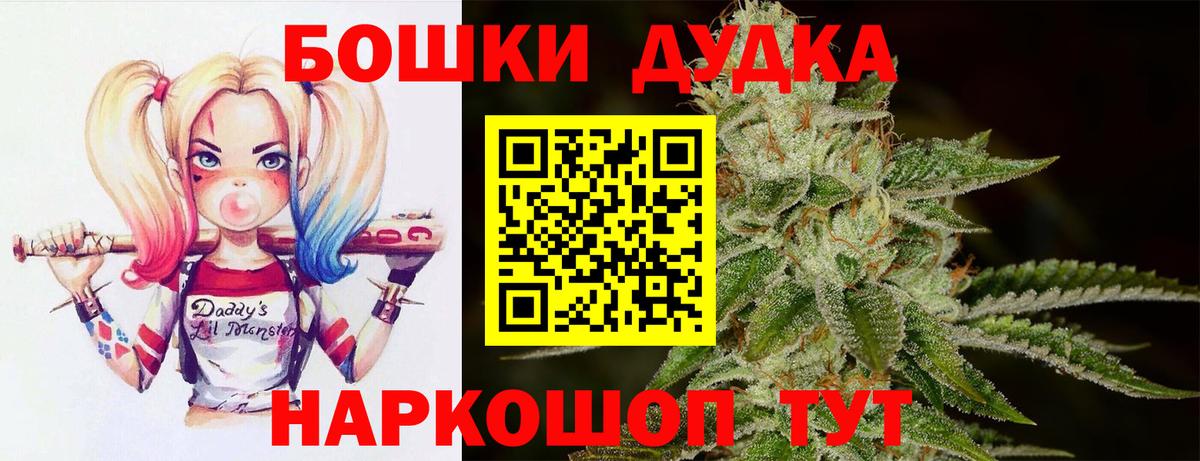 Бошки Шишки марихуана  Вход с VPN  Каннабис гибрид  Щёлково 
